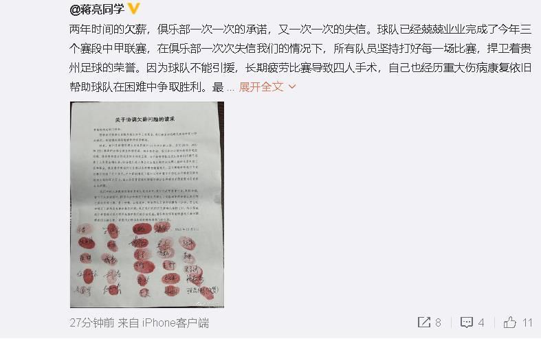 【比赛焦点瞬间】第8分钟，罗德里外围尝试一脚远射偏出。